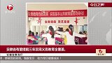 安徽省教育厅：安徽省有望提前三年实现义务教育全覆盖