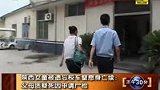 女童被遗忘校车窒息身亡 家属将申请尸检-8月4日