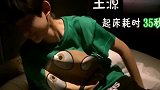 起床大比拼！就数王源最搞笑！