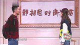 天福为了给张小斐惊喜，直接带她到宾馆门口，张小斐这是惊吓啊