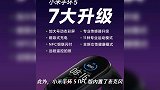 小米手环 5 正式发布:售价 189/229 元