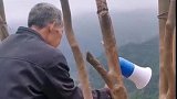 老人拿着大喇叭叫大总管上山，上来的竟是一群猴子