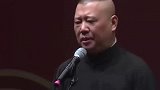 搞笑郭德纲说相声拿于谦举例子，这铺垫的也太足了，逗笑观众