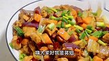 宫保鸡丁的家常做法，鸡肉鲜香嫩滑，做法简单易学