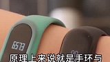 心率是怎样被智能手环检测出来的，涨见识了