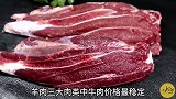 才知道，牛腱子也分“前腱后腱”？口感差别大，看完别再买错了