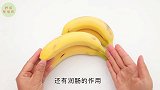 一天当中什么时候吃香蕉比较好？知道这讲究的人不多，看完涨知识