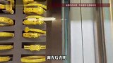 女子报警称男友偷了自己100克黄金！警方一查：竟是她主动给的