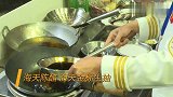 中国烹饪大师陆魁德教你做经典名菜——西湖醋鱼