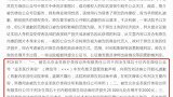 刘诗诗被传曾为做试管婴儿奔波，维权获胜判赔2.5万元