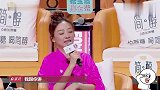 应采儿提到吴永恩，王子文下意识摸了摸肚子，贼逗