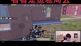 今天看看不求人单四匹配到的对手段位，看看还是鱼塘局么