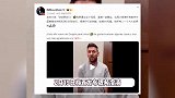 梅西再次回应发视频澄清，全程没有一句对不起，IP显示上海太讽刺