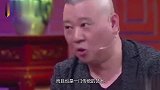 柳岩撒娇郭德纲我睡觉从来不穿内衣！郭德纲脸红了