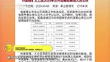 刘昊然考编成功！大学毕业专业对口考入知名国企，铁饭碗get！