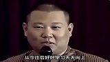 侯耀文当年收郭德纲徒弟的现场，师父满脸自豪，徒弟一心敬畏