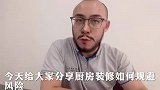 小白在家躺平轻松搞定厨房装修