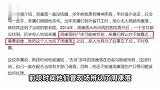 重庆警方通报“老人去世9年后现身”事件，亲属：当年认尸时不敢靠近