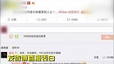 权健球迷疯狂“助攻”帕托撩妹 可迪丽热巴说她不懂足球