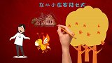 自家熊孩子：熊孩子搞笑故事之《城市虫子》