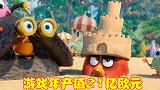 公认的创意之国，游戏从业人数3000多，产值可达21亿欧元