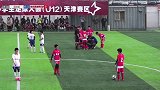 “2034”首届小学生足球大会（U12）天津赛区决赛录播