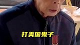 一位老爷爷每天都会来吃面，男土想上前询问一下爷爷的过往