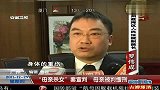 母亲杀女案宣判 母亲被判缓刑 111229 超级新闻场