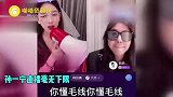 孙一宁直播无下限！拿着喇叭唱rap：我等着被你办，我已经躺好