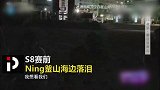 感人！世界冠军IG的背后：Ning王S8赛前釜山海边落泪