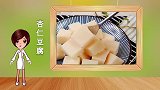 软软滑滑的杏仁豆腐不仅好吃，对身体还有这个作用