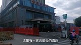 这下惨了，深圳五星级酒店被封了，一天损失几十万