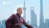 《百年大党——老外讲故事》｜解放