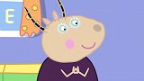 小猪佩奇：裁判也参加竞赛，把自己宠物当冠军，所有人都不开心！