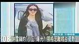 谢霆锋二奶照曝光 疑为北京富家女