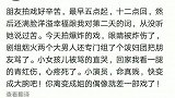 贾玲那个小女孩真的变成大腕了！
