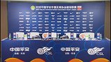 上海上港VS上海申花赛前发布会（录播）