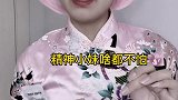 听说每个班都有这样的精神小妹？