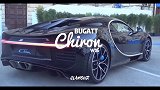 16缸的声浪是什么样的布加迪chiron