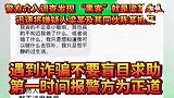 女子网购 被骗17万，请黑客 追赃又被骗60万