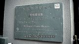 二更视频-20161206-杭州民国第一贵族区，谁还隐居在这里？