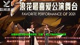 张雨绮回应浪姐2成团夜造型“吐槽”怎么只有我是在逃反派