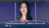 一站到底不愧是成语女神张钰桦太牛了，成为首位登顶的选手