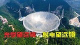 曾是全球第一天眼，如今被砸出30米裂口！中国天眼会重蹈覆辙吗