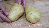 过年了，土豆别炒土豆丝了，教你这样做，大人孩子都爱吃，太香了