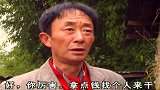 农村大爷从城里回来洋洋得意，到处指手画脚，还要拿钱请人干活！
