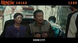 《浪浪人生》发布“爱赢万难”正片片段