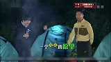 跟着贝尔去冒险:白凯南来做客，张钧甯模仿秀引爆笑，气氛很热烈