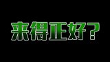 索隆又迷路，误入阿龙一伙基地，正好被冲天而起的船撞上