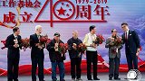 致敬体育新闻人!40周年庆祝活动在京举行